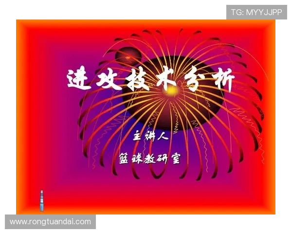 南京篮球队进攻战术解析与球队发展前景展望